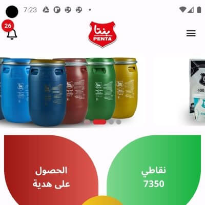 تطبيقات الموبايل