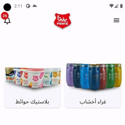 تطبيقات الموبايل