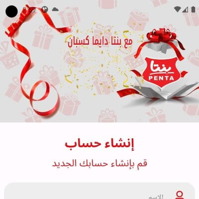 تطبيقات الموبايل