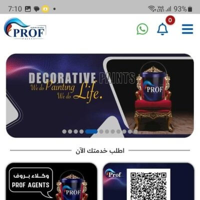 تطبيقات الموبايل