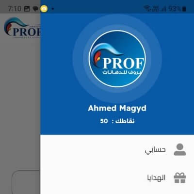 تطبيقات الموبايل