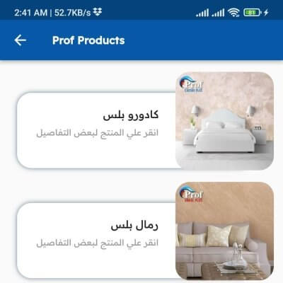 تطبيقات الموبايل