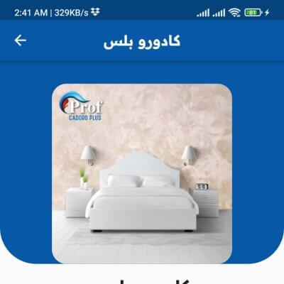 تطبيقات الموبايل