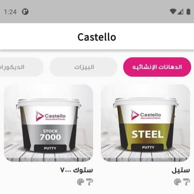 تطبيقات الموبايل