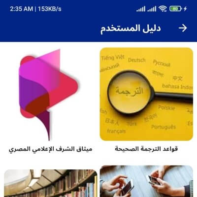 تطبيقات الموبايل