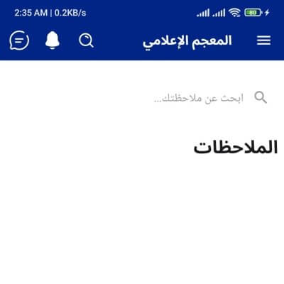 تطبيقات الموبايل