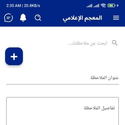 تطبيقات الموبايل